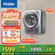 海爾（Haier）內(nèi)衣洗衣機(jī)全自動(dòng) 壁掛嬰兒洗衣機(jī)小型滾筒 3KG超凈洗去漬 以舊換新 國(guó)家補(bǔ)貼20% 一級(jí)能效B759U1