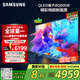 三星（SAMSUNG）75Q60DB 75英寸 QLED量子點(diǎn)電視 超薄4K全面屏電視 QA75Q60DBJXXZ