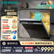 西門子（SIEMENS）【雙一級(jí)認(rèn)證超省水省電】黑魔鏡65ZPLUS 20+2套全能艙晶蕾烘干嵌入式洗碗機(jī)消毒一體SJ55ZS11MC