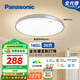 松下（Panasonic）吸頂燈臥室書房燈全光譜led燈具36瓦圓形護(hù)眼吸頂燈HHXZ4103