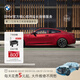 寶馬【整車延保】官方原廠整車延保服務(wù)適用1系2系3系5系X3X5全系 第二/三年車的三年延保服務(wù)包 BMW X5
