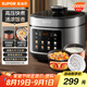 蘇泊爾（SUPOR）【國家補貼】電壓力鍋5L 智能控壓開蓋收汁  一鍋雙膽定時預約4-6人家用電飯煲高壓鍋SY-50FC5006