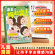 【抖音同款】漫畫(huà)梅拉賓法則 官方正版 孩子健康成長(cháng)心理學(xué)書(shū)籍讓孩子學(xué)會(huì )情感溝通正確表達提高社交能力 現貨速發(fā) 漫畫(huà)梅拉賓法則