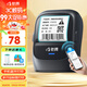 馳騰CT221B智能標(biāo)簽打印機(jī)藍(lán)牙便攜式合格證珠寶服裝吊牌超市食品飾品彩色價(jià)簽紙標(biāo)價(jià)格機(jī)家用標(biāo)簽機(jī)
