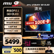 微星（MSI）27英寸 4K240Hz 滿血DP2.1 OLED顯示器 游戲電競電腦顯示屏 TYPE-C 98W MPG 272URX QD-OLED流光