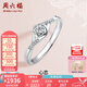 周六福（ZLF）七夕禮物  PT950鉑金鉆石戒指女群鑲四爪鑲鉆求婚訂婚結(jié)婚鉆戒 10分 15號