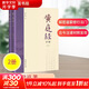 【正版包郵】黃庭經(jīng)詳解 上下冊 蕭登福著(zhù) 道家典籍黃庭經(jīng)闡微太上靈寶五符序 周易參同契 道教精粹神仙傳校釋南華真經(jīng)注疏 線(xiàn)裝書(shū)局 新華書(shū)店旗艦店 圖書(shū)