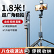 科潤樂【1.8米超廣角】自拍桿三腳架手機支架拍照伸縮旅游自拍神器360度旋轉(zhuǎn)全自動多功能三軸云臺防抖