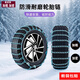 4.7加粗加密汽車(chē)防滑鏈轎車(chē)suv越野車(chē)通用型面包小車(chē)雪地輪胎鏈條 235/40R18加粗 2條