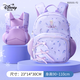 迪士尼（disney）幼兒園書(shū)包兒童女孩可愛(ài)超輕高顏值透氣大容量雙肩包背包  冰雪紫