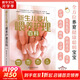 新生兒嬰兒喂養(yǎng)護(hù)理百科(第2版) 江蘇鳳凰科學(xué)技術(shù)出版社 傅宏娜 著 書(shū)籍 圖書(shū)