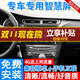 適用標(biāo)致408中控大屏車機(jī)導(dǎo)航儀一體機(jī)顯示屏幕10 11 12 13 14 15 16 18 19款 14-19款標(biāo)致408 WIFI版32G+后視+包安裝