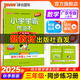 廣東專(zhuān)版自選25秋小學(xué)學(xué)霸作業(yè)本語(yǔ)文數學(xué)英語(yǔ)三年級上下冊人教北師教科滬教牛津佛山同步練習冊3年級訓練輔導教材書(shū)附贈達標測試卷天天練暑假預習pass綠卡圖書(shū) 25秋數學(xué)·人教廣東-上冊