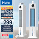 海爾（Haier） 空調扇冷風(fēng)扇加濕制冷機單冷風(fēng)機無(wú)葉風(fēng)扇制冷氣扇家用客廳臥室節能制冷器冷氣機小空調 【強勁冷風(fēng)】遙控款HFL-G2001R
