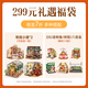 若來（Rolife）DIY福袋小屋拼裝模型立體拼圖積木玩具手工房子兒童生日禮物女生 299元新年福袋（不支持退換）