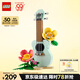 樂高（LEGO）積木拼裝31156 熱帶風(fēng)尤克里里兒童女孩女生玩具生日禮物