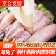 往牧 海兔子滿籽 生凍筆管魚 帶籽籽烏  年夜飯 年貨節(jié) 滿籽海兔子 1500g(凈重)