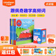 毛毛蟲點讀筆配套書  跟著佩奇學高頻詞匯 英語啟蒙點讀書繪本 兒童讀物 早教繪本 兒童繪本 孩子成長 英音點讀版-跟佩奇學高頻單詞