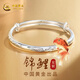 中國黃金（CHINA GOLD）銀手鐲女款足銀999純銀鐲子女生生日七夕情人節(jié)禮物送女朋友老婆 【999足銀】好運(yùn)錦鯉【20g】