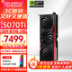 七彩虹(Coloful) RTX 5070TI Ultra戰(zhàn)斧豪華 火神 銀鯊AD OC臺式光追AI整機主機電腦游戲顯卡 RTX5070TI 16G 戰(zhàn)斧豪華版