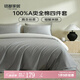 MIDO HOUSE【限購一件】銘都長(zhǎng)絨棉床上四件套100%純棉單雙人床單被套三件套 【60支全棉A類】薄暮灰配幻影灰 1.2m 床單款 -被套150*200 -三件套