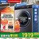 海爾（Haier）1400轉電機10公斤家用全自動(dòng)滾筒洗衣機洗烘一體525大筒徑超薄全嵌一級能效雙噴淋EG100HBD309LS