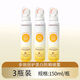 珀蜜思（POEMYSIR）珀蜜思小光圈SPF50防曬噴霧面部全身通用學(xué)生軍訓隔離美白防曬霜 3瓶這個(gè)夏天狂曬不黑