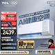 TCL1.5匹新風(fēng)空調(diào) 小藍(lán)翼Q7Max 新一級(jí)能效壁掛式掛機(jī)變頻空調(diào)大風(fēng)量?jī)?nèi)循環(huán)KFR-35GW/YQ7Ga+B1 1.5匹 一級(jí)能效 小藍(lán)翼新風(fēng)Q7 Max