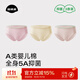 菇娘家內褲舒適純棉襠抑菌無(wú)痕嬰兒棉5A類(lèi)胖mm全棉三角褲女士無(wú)痕3件套 櫻花粉+淺黃色+奶油米 3條 2XL