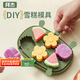 拜杰雪糕模具自制輔食模具DIY硅膠冰塊模具兒童創(chuàng)意卡通凍冰塊模具 
