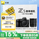 尼康（Nikon）Z5【采銷力薦】全畫幅微單相機(jī) 數(shù)碼相機(jī) 微單套機(jī) (Z 24-70mm f/4 微單鏡頭)Vlog相機(jī) 視頻拍攝 