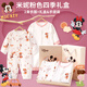 迪士尼（Disney）嬰兒衣服純棉哈衣新生兒禮盒套裝春秋寶寶連體衣0-1-2歲周歲禮物 樂(lè )園米妮粉四季款 66cm （建議3-6月）