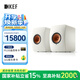 KEF【國家補貼】LS50 Wireless II 無(wú)線(xiàn)HiFi音響家用客廳立體聲有源音箱高保真發(fā)燒級電視 白色