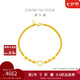 周大福 心形愛(ài)心黃金雙層手鏈(工費(fèi)260)17.5cm約5.15g EOF63禮物