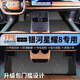 菱珍吉利銀河星耀8專(zhuān)用tpe腳墊全包圍2025款25低配版高配1.5適用于 全車(chē)包門(mén)檻TPE腳墊 銀河星耀8