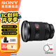 索尼（SONY）FE 24-70mm F2.8 GM全畫(huà)幅標(biāo)準(zhǔn)變焦大三元G大師SEL2470GM2 24-70F2.8二代+卡色MCUV 官方標(biāo)配