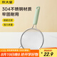 炊大皇 雙耳漏勺細(xì)網(wǎng)304不銹鋼濾網(wǎng)勺豆?jié){過濾網(wǎng)篩嬰兒輔食 綠中號(hào)26目