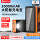 PSOOO 太陽能充電寶30000毫安快充22.5W大容量移動(dòng)電源戶外防水防塵防震露營(yíng)燈適用于蘋果華為手機(jī)通用 橙色/22.5W快充/3萬毫安 提速版  大禮包