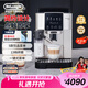 德龍（Delonghi）咖啡機(jī)全自動(dòng) 家用美式豆粉兩用 13檔研磨 自動(dòng)奶泡 原裝進(jìn)口 S系列新品 S8 Latte 七夕情人節(jié)禮物 觸控操作 一鍵式菜單 溫度調(diào)節(jié) 大容量水箱