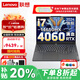 聯(lián)想拯救者Y7000P【補貼20%】2025電競游戲筆記本電腦RTX5060獨顯 酷睿i7高性能大學(xué)生推薦G5000可選 4060-8G獨顯i7-14650H：Y7000P 16G內(nèi)存 1TB固態(tài) 標