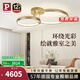 Paulmann P德國(guó)柏曼創(chuàng)意輕奢圓環(huán)護(hù)眼吸頂燈客廳臥室書房全光譜LED套裝燈具 【三環(huán)】推薦20-25㎡香檳金 【智能版】柏曼節(jié)律智能