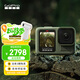 GoPro HERO13 Black限定版森嶺綠運動相機 潛水防水防抖相機 Vlog數(shù)碼運動攝像機