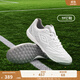 茵寶（Umbro）ACCERATORTR WIDE TF足球鞋新款掌控型飛盤(pán)釘鞋訓練鞋 白色 42.5