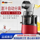 戶(hù)璃德國榨汁機小型電動(dòng)水果榨汁杯渣汁分離家用水果全自動(dòng)小型多功能朱丹紅標準型138扭力小口徑 小型電機