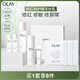 玉蘭油（OLAY）修紅特護水乳液舒緩修護補水護膚品套裝禮盒七夕情人節(jié)禮物送女友