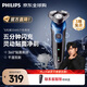 飛利浦（PHILIPS）剃須刀電動(dòng)刮胡刀全身水洗干濕雙剃5000系列生日禮物 送男友/老公續航S5066海外版快充  S5445/03