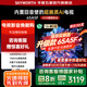 創(chuàng)維電視65A5F 448分區(qū)Mini LED 65吋液晶智能平板電視機 65英寸 家電國家補貼20%一級能效 以舊換新 65英寸 65A5F
