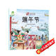 中國傳統節日故事 端午節 中英雙語(yǔ)繪本注音版圖畫(huà)書(shū)幼兒園大小班0-3-6歲寶寶親子共讀繪本出游書(shū)單