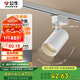 公牛（BULL）S02導(dǎo)軌射燈展廳商超家用照明MH-C024C-AS白色24W5700K 光束角24°