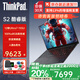 ThinkPad S2/可選S2 Yoga 酷睿版360°翻轉(zhuǎn)觸控二合一筆記本電腦商務(wù)辦公輕薄本大學(xué)生設(shè)計師繪畫超極本ibm 定制 Ultra7-155U 16G 2T S2 背光鍵盤 銳鉅Xe顯卡 